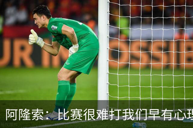阿隆索：比赛很难打我们早有心理准备 现在还没法整场都保持强度